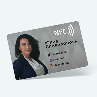 Брендированные NFC-визитки — передавайте контакты за 1 касание