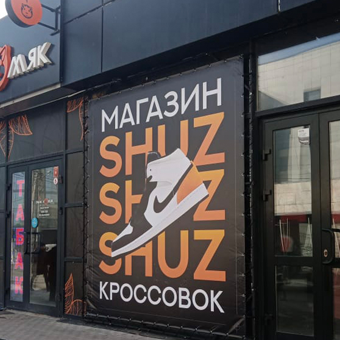 Печать на сумках