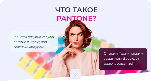 Pantone