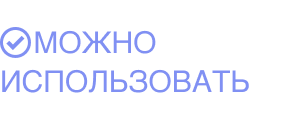 Можно использовать