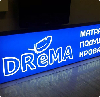 Световой