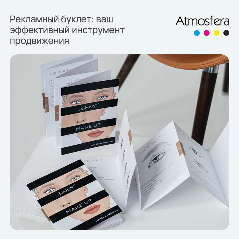 Рекламный буклет: ваш эффективный инструмент продвижения Рекламный буклет: ваш эффективный инструмент продвижения