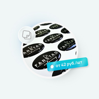 Объемные 3D наклейки