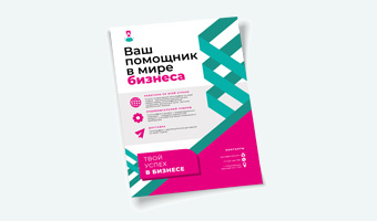 Дизайн листовки заказать в Москве типография Атмосфера