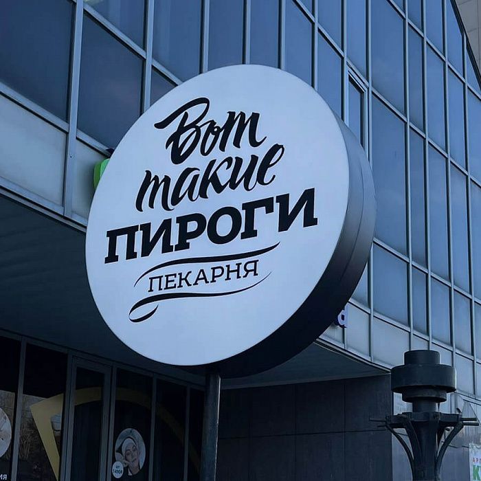 Вывески