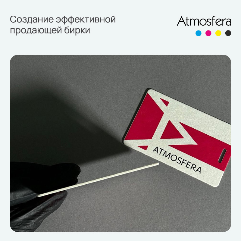 Создание эффективной продающей бирки