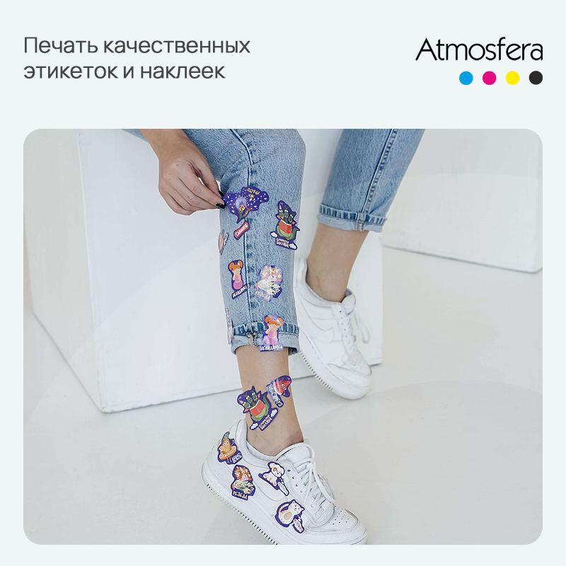 Печать качественных этикеток и наклеек для различной продукции в Москве