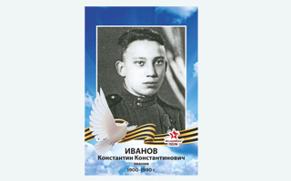 Штендер 