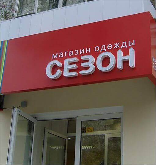 Вывески