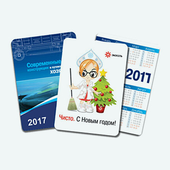 Карманные календари заказать в Москве типография Атмосфера