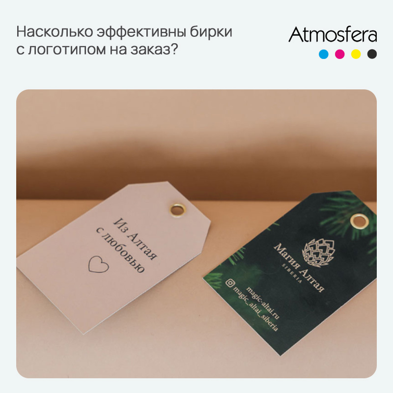 Насколько эффективны бирки с логотипом на заказ?