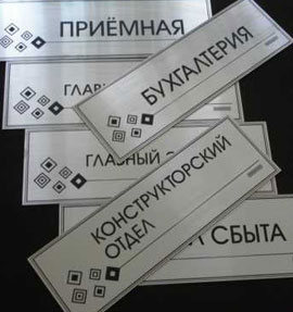 Таблички, указатели