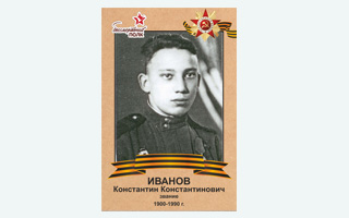 Штендер 