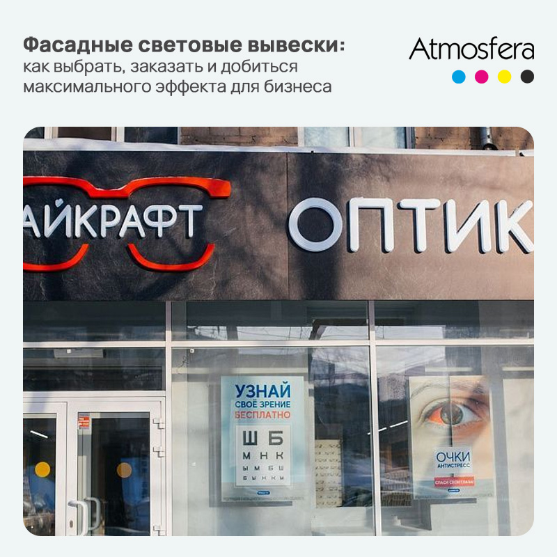 Фасадные световые вывески в Москве: как выбрать, заказать и добиться максимального эффекта для бизнеса Фасадные световые вывески в Москве: как выбрать, заказать и добиться максимального эффекта для бизнеса