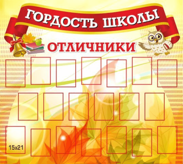 Стенды для школы