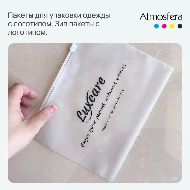 Пакеты для упаковки одежды с логотипом: стильный и функциональный аксессуар