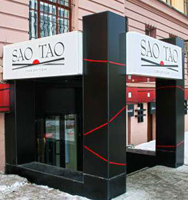 Входная группа