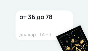 от 36 до 78 карт в колоде заказать в Москве типография Атмосфера