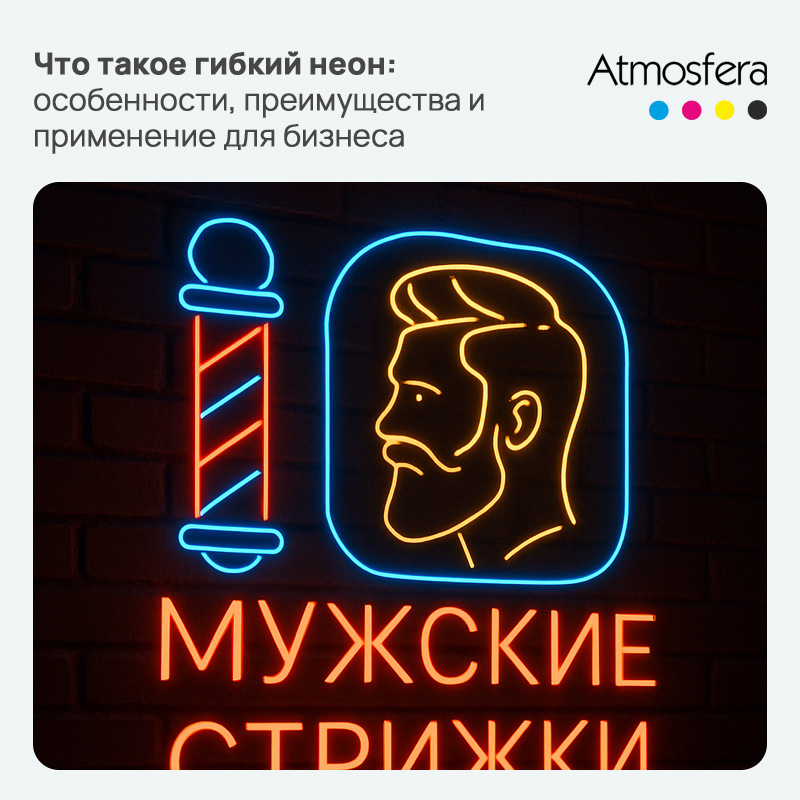Что такое гибкий неон: современное решение для оформления и рекламы