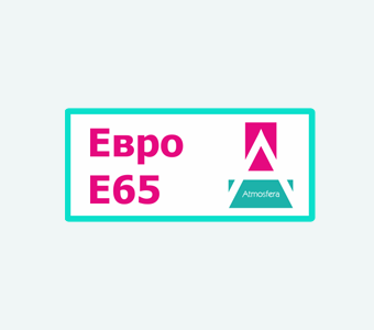 Евро, Е65 заказать в Москве типография Атмосфера